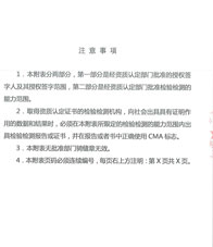 環(huán)境附表(2)